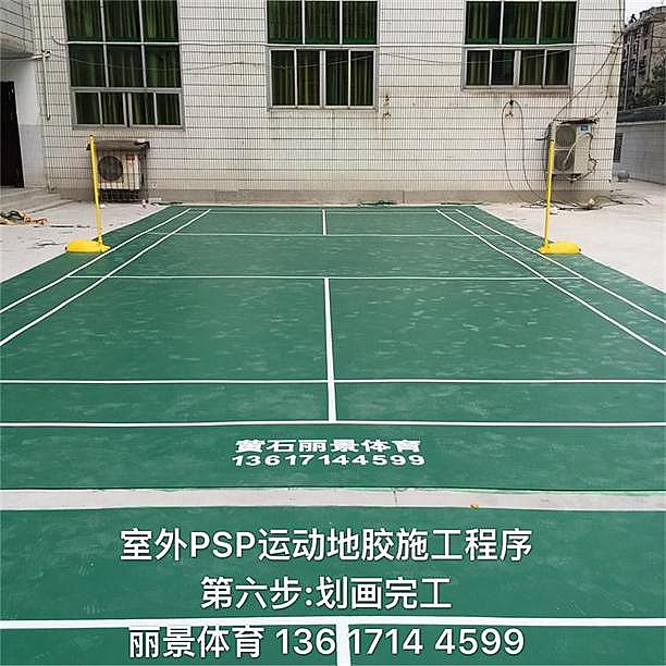 鄂州吴都小学室外PSP运动地胶羽毛球场